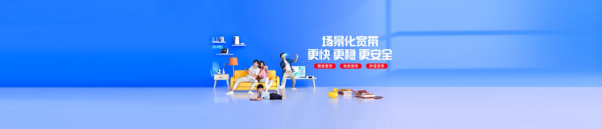 兰州新区移动宽带
